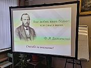 200 лет со дня рождения Ф. М. Достоевского